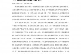 青海省海东市第二中学2021～2022学年高一下学期期末语文试题