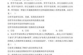 合肥六中2021—2022学年高二上期中教学检测政治试卷