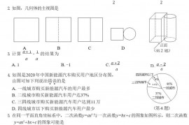 2021年江西鹰潭市中考数学试题及答案