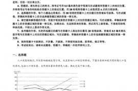 2021届湖南师大附中新高考模拟试卷（一）地理