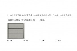 2015年“数学花园探秘”解题能力展示读者评选活动小学四年级复试试题真题和答案