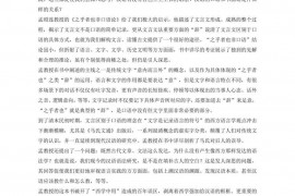 2020-2021学年江西省上饶市广信高级中学高二（下）期末语文试卷