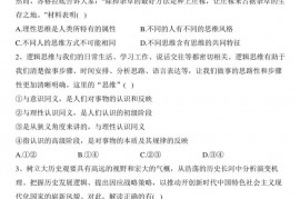 沈丘县第一高级中学2022-2023学年高二下学期周测（七）政治试卷