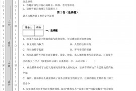 广东省深圳市深圳高级中学初中部（南校区）2021-2022学年九年级上学期期中历史试题