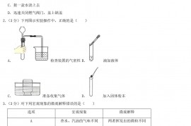 2022年贵州毕节中考化学真题及答案