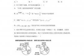 四川省成都市石室中学2023届高考适应性考试（二）文科数学试题