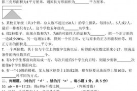 2018年广东省广州市广大附中黄埔学校招生数学试卷