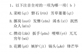 七年级下册语文期中考试卷及答案