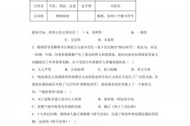 广东省汕头市潮南区阳光实验学校2022-2023学年九年级上学期期末历史试题