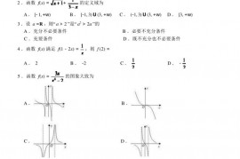 重庆八中2022—2023学年度(上)半期考试高一年级数学试题