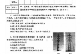 第十六届全国初中应用物理知识竞赛试题答案