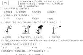 2021年黑龙江鸡西朝鲜族学校中考化学真题及答案