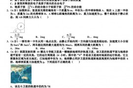 2019年重庆市南开中学高考物理适应性试卷