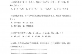 四川省双流中学2021-2022学年高三上学期10月月考数学（理）试题