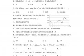 汕头市金山中学2020级高二期中考试数学试卷