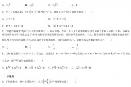 广东省江门市2022届高三下学期3月高考模拟数学试题