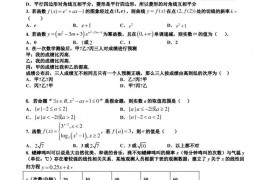 延边第二中学2020—2021学年度第二学期期末考试高二年级数学试卷（文）