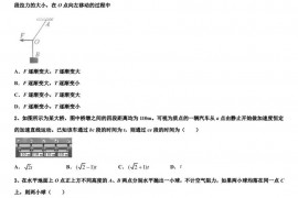 2023届西宁第十四中学高三五月中旬物理试题