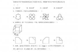 2023年山东省青岛第二十六中学中考二模数学试题