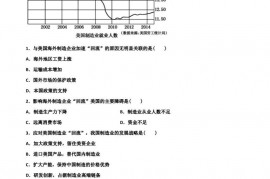 2020届河北省石家庄市精英中学新高考地理模拟试卷