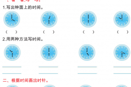 一年级上册数学北京版第8单元测试卷(B)（含答案）