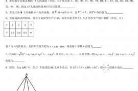 2023年上海位育中学高三三模数学试卷