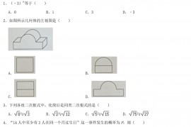 2021年江苏省泰州市中考数学真题