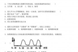 2015年河南省安阳市滑县城关一中中考生物模拟试卷