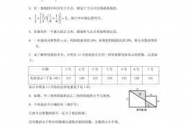 2018年陕西西安高新一中小升初数学试卷