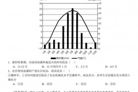 武汉二中2022届高三五月全仿真模拟考试（一）地理试题