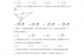 山东省滨州市邹平市第二中学2023届高三模拟数学试题