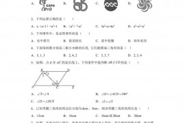 宁夏回族自治区中卫市第七中学2021-2022学年七年级下学期期末数学试题