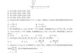 新泰市第二中学2020-2021学年高二下学期阶段性考试数学试题