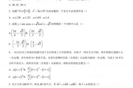 新疆乌鲁木齐市第八2022-2023学年第一学期高三年级第一阶段考试文数问卷