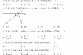 2018北京人大附中初一（下）期末数学