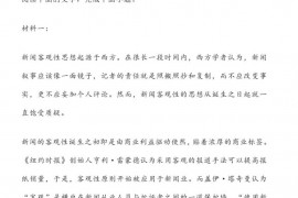 江苏省南京师大附中、天一中学、海安中学、海门中学2022-2023学年高三12月联考语文试题