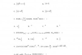 黑龙江省哈尔滨市第六中学2023届高三第二次模拟考试数学试题