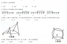 2021年重庆渝北中考数学真题及答案(A卷)