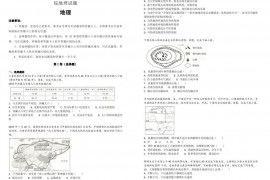 重庆市第八中学2018届高三高考适应性月考（五）文综地理试题地理