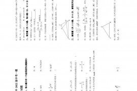 陕西省西安市铁一中2022届中考一模数学试题