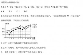 安徽省六安一中,阜阳一中,合肥八中等校2022届高三上学期联考数学(理)试题 Word版含答案