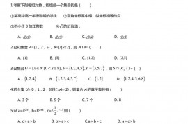 西藏拉萨中学高一年级（2023届）第一学期期中考试数学试卷