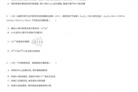 2023年重庆市南开中学高考化学质检试卷（七）