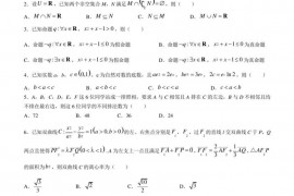 2022届湖北省华中师范大学第一附属中学高三5月高考押题理科数学