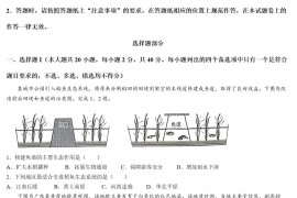 2023年6月浙江省普通高校招生选考科目考试地理