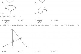 2021年陕西西安中考数学真题及答案