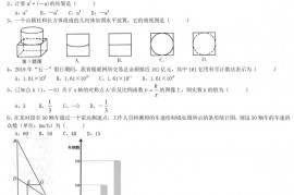 2019年安徽马鞍山中考数学真题及答案