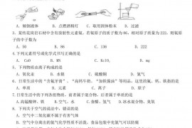 郑州外国语中学2022-2023学年上学期化学九年级线上教学反馈