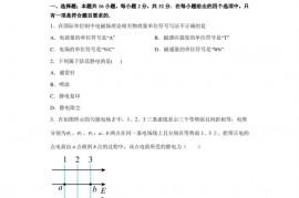 福建省福州第一中学2022-2023学年度第一学期教学质量检测（12月）高二物理