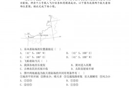 2023年广东省梅州市梅县东山中学初中学业水平考试模拟卷地理试题